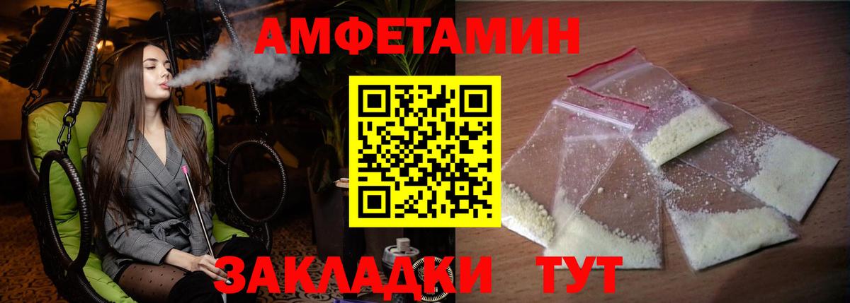 Amphetamine Розовый Дюртюли