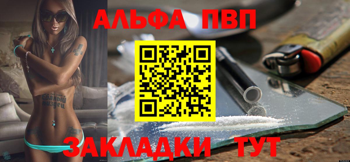 А ПВП кристаллы Дюртюли