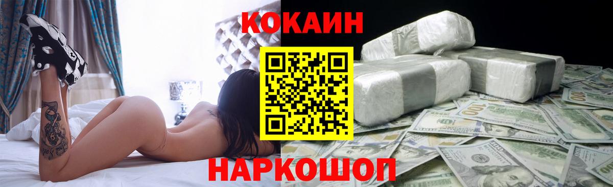 Кокаин Fish Scale Дюртюли