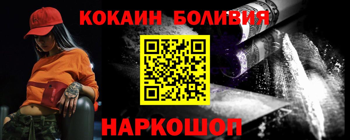 COCAIN Перу  Вход с VPN  COCAIN Колумбийский  Дюртюли 