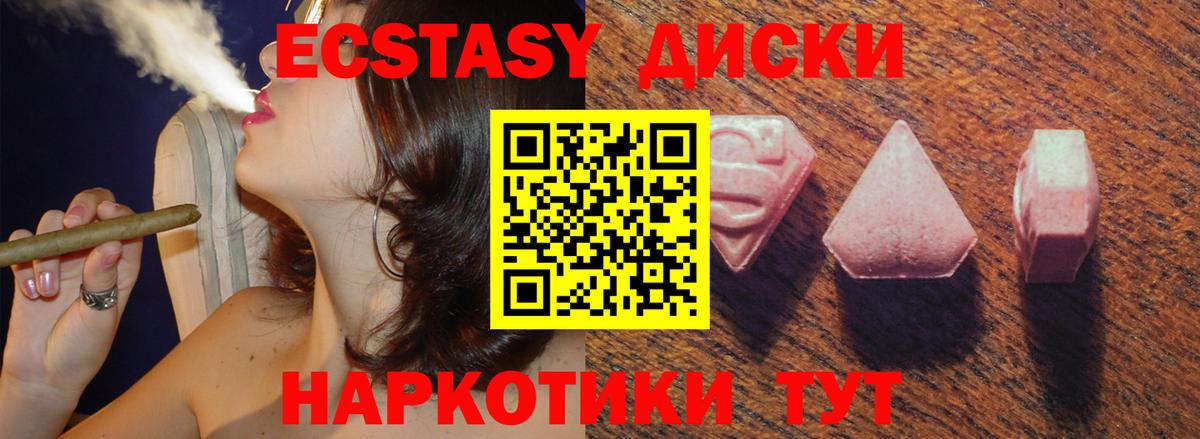ЭКСТАЗИ ешки Дюртюли