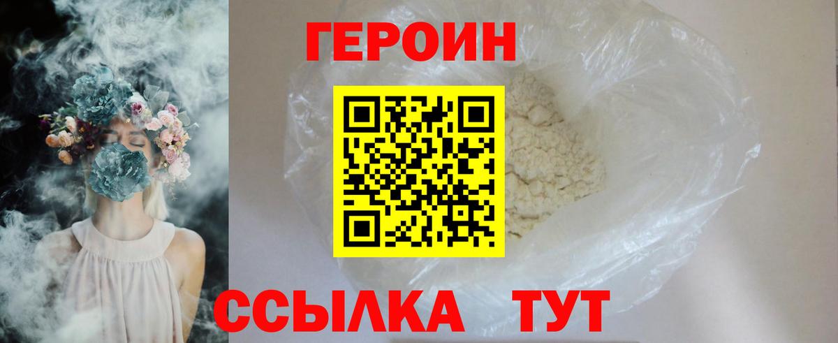 Героин VHQ Дюртюли