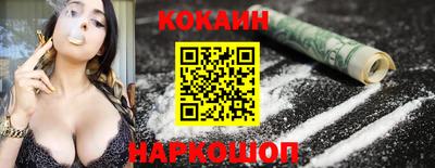 кокаин премиум Гай