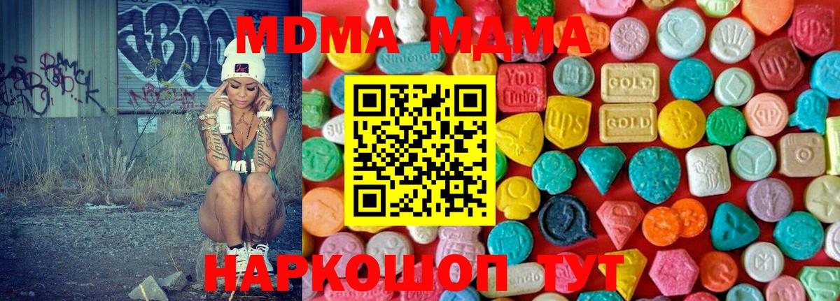 Дюртюли  МДМА Molly  Вход с VPN  МДМА кристаллы 
