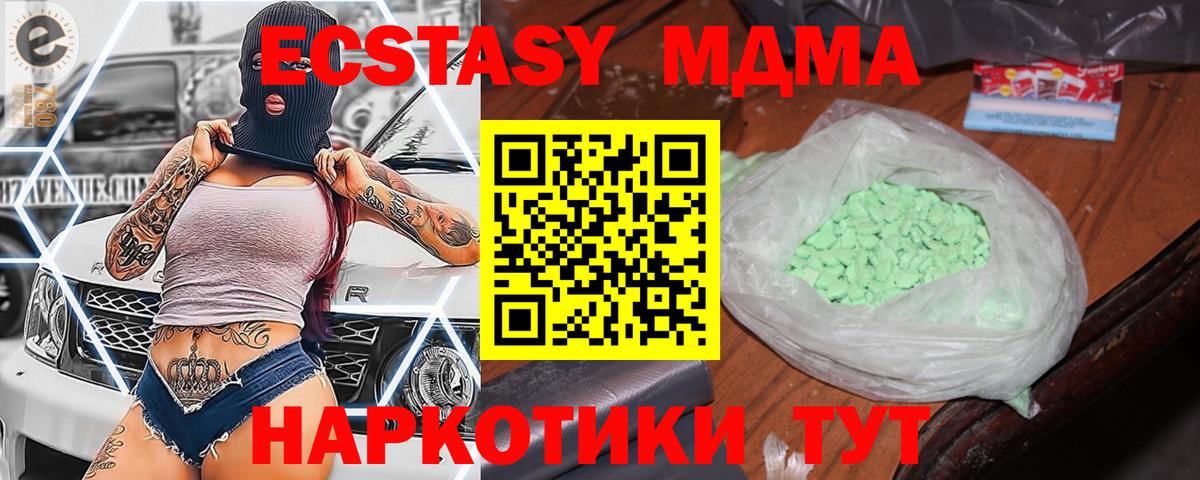 МДМА crystal Дюртюли