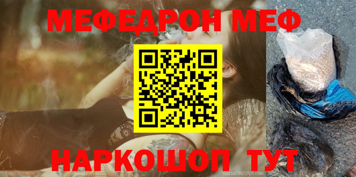 Мефедрон мука Дюртюли
