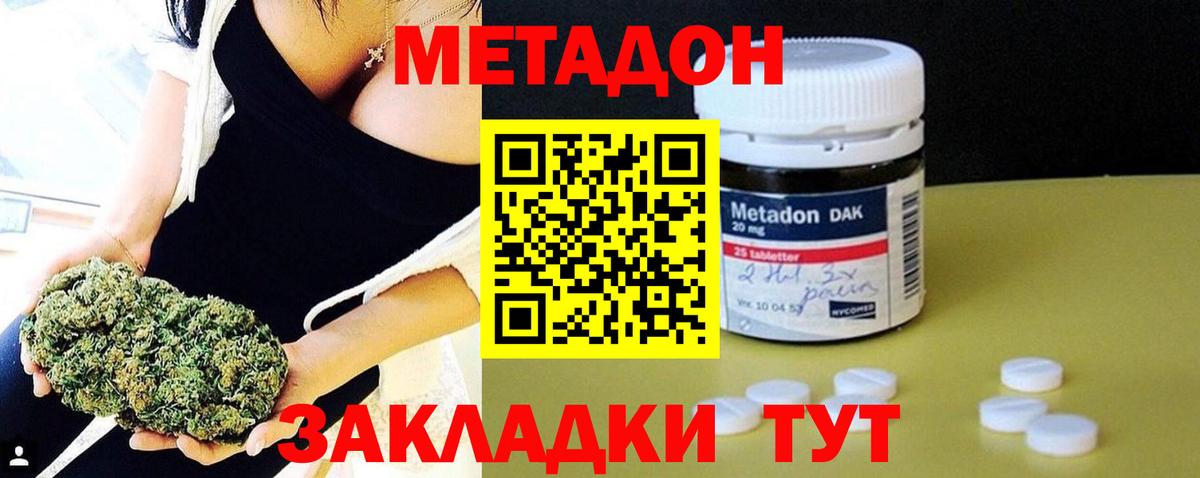 МЕТАДОН methadone  MEGA tor  Метадон VHQ  Дюртюли  Вход с VPN 