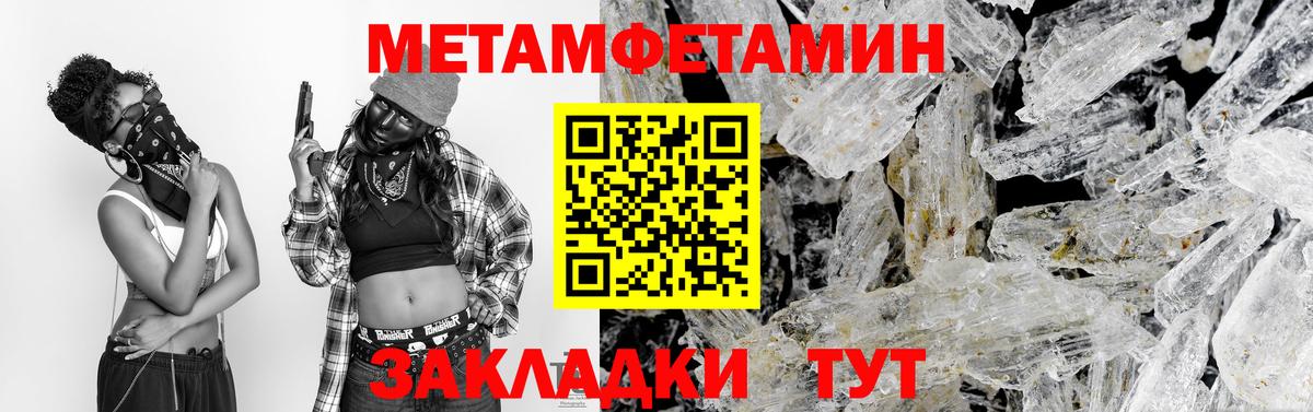 Дюртюли  МЕТАМФЕТАМИН кристалл  Вход с VPN 