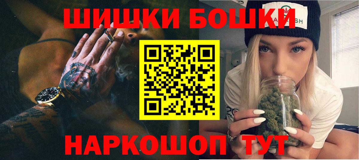 Бошки Шишки план  Вход с VPN  МАРИХУАНА LSD WEED  Каннабис Ganja  Дюртюли 